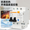Meilan leakage protector small leakage circuit breaker switch C45LE household protector 63A 1P+N