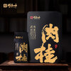 Zhen Tea Master Oolong Tea Wuyi Rock Tea Cinnamon Special Grade 250g Medium Fire Boxed Quality Tea Gift