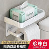 Mo Peng bathroom tissue box wall-mounted punch-free thickened tissue holder space aluminum bathroom toilet storage rack space aluminum home bathroom toilet paper box glacier white punch-free mobile phone tissue holder