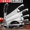 Shibazizuo Xinjiang Kefa Sanhe Steel Set Combination High-end Knife Home Gift Kitchen Knife Meat Knife Bone Chopping Knife Jinfan Series Seven-piece Set