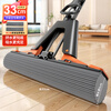 Jia Bangshou Sponge Mop 33cm*2 Cotton Head Hand-Free Second Squeeze Water Colloidal Cotton Household Mop Cleaner 2025 Mopping Artifact
