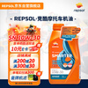 REPSOL Weishuang fully synthetic motorcycle oil Honda/Suzuki/Yamaha scooter oil 10W-30 1L