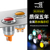 Yijia metal signal light 12V24V220V power supply working waterproof indicator light 6/8/12/16/19/22mm yellow 22mm_screw terminal_220V