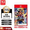 Nintendo's new Switch2 game software NS2 overseas version of the game physical cartridge, exclusive to Switch2 generation only NS2 Street Fighter 6 Kombat Tornado 6 (Chinese)