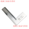 Yue Changsheng knife edge ruler Jingjiang Linghuan brand GB/0 grade stainless steel 90 degrees 100*63 125*80 high-end right angle ruler 160*100 (0 grade)