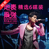 Jay Chou cd disc JAY car vinyl disc album lossless sound quality selected songs high-quality pop music 6CD Jay Chou lossless 6 discs - General