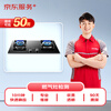 Jingdong Maintenance Home Appliances Professional Maintenance and Inspection Door-to-door Service Not Limited to Brands 50 RMB Maintenance Fee Can Be Deducted Gas Stove Inspection Service