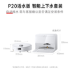 Roborock P20 Living Water Edition Roller Sweeping Robot Sweeping and Mopping Integrated Floor Washing Robot Automatic Dust Collection Hot Water Washing Mop Floor Mopping Vacuum Cleaner P20 Living Water Edition Upper and Lower Water