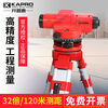Yusenyi level 32 times high-precision outdoor level engineering measurement and mapping instrument 830 32 times level 830
