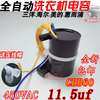 CBB60 is suitable for Whirlpool Sanyo 11.5uf starting capacitor 450vac fully automatic washing machine 9UF15UF 11.5uf-450VAC washing machine capacitor 1 piece