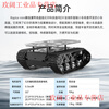 Yue Changsheng crawler chassis All-metal suspended strong shock-absorbing tank robot coding motor Smart car chassis Suspended crawler chassis/double-layer finished product