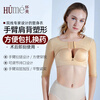Huaimei Arm Sleeve Shaping Arm Retracting Breast Guard Shoulder Corset Body Shaping Garment Suction Fat Relief Surgery Shaping Top PA01A Skin Color S
