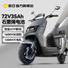 Xinri Electric Motorcycle 72V35Ah Graphene Battery 160km Long Range Electric Motorcycle 1200W Large Motor Intelligent Electric Vehicle Commuting and Taking Out Two-wheeled Battery Vehicle Shuguang White-Smart Edition 72V35Ah