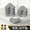 Miloqi baby anti-collision corner anti-collision safety strip table side right-angle sponge-wrapped corner protective cover gray 10 pieces