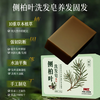 Liyu Platycladus leaf Polygonum multiflorum shampoo soap shampoo shampoo herbal black hair soap handmade black hair soap 2 boxes