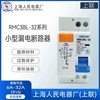Lianpai Shanghai People (Shanglian) small leakage circuit breaker RMC3BL-32 6A-32AC type 6A 1P+ND type (10-20In)