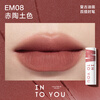 INTO YOU Heroine Lip Mud Lip and Cheek Dual-Purpose Lip Glaze Lipstick Birthday Gift Female New Year Gift Year of the Horse EM08 Terracotta Color