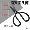 Miyi Daji round-head scissors, safety flat-head scissors, household scissors, industrial prison safety big-head scissors, blunt-head scissors, headless scissors, No. 3 flat-head scissors (small size), it is recommended to take a large picture