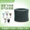 Dong Nailun adapts to Philips humidifier HU4801HU4802HU4803HU4811HU4813 filter element upgrade model FY2401 (available for 6 months)