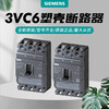 A new generation of Siemens 3VC6 plastic case circuit breaker 3P/4P TMF air switch leakage protector 3P-frame 160-current 100A