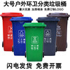 Outdoor trash can large capacity industrial classified kitchen waste outdoor covered commercial large sanitation box dry and wet trailer 50L thickened coffee wet garbage