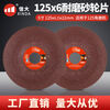 Xinda metal polishing disc polishing disc thickened grinding wheel disc 125 angle grinder 125 grinding disc thickness 6mm125x6 1 piece 150 pieces