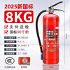 5 kg portable dry powder fire extinguisher 5kg 8kg 3A commercial factory hotel gas station fire equipment national standard 8kg 4A fire extinguisher
