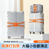JAJALIN elastic packing strap suitcase trolley strapping strap checked strapping strap travel strapping strap orange