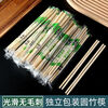 Clean and hygienic disposable chopsticks wholesale tableware wholesale packaged tableware panda film individually packaged picnic 100 pairs