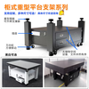 Optical workbench bracket experimental fixed light and heavy damping air-floating self-leveling airbag marble lifting caster simple bracket can be customized