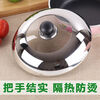 Universal Supor wok flat bottom non-stick steamer stainless steel pot lid 22 24 26 28 30 32 34cm specifications 22cm