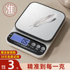 Sawang high-precision kitchen electronic scale household small gram accurate baked food 0.1 gram weighing small scale battery type IABS plate type 1g 1g standard 146g/40g
