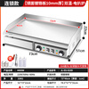 Junling griddle electric commercial teppanyaki fried rice equipment cold noodle machine thickened griddle electric hand cake making machine EG-820D (independent switch + dual temperature + chrome-plated non-black and anti-stick)
