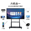 Shiji smart screen teaching all-in-one machine conference room touch screen multimedia teaching conference flat-panel TV electronic whiteboard touch training education screen projection video conferencing all-in-one machine 55-inch national standard dual system 4K i5/8+256+ camera video conferencing
