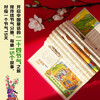 Hansheng Chinese Fairy Tales (24 volumes, twenty-four solar terms edition, 300 craftsmen spent 10 years and more than 40 years of publishing to create Chinese heirloom-level books, won the Wenjin Book Award)