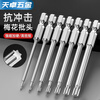 Tianzhuo Hardware Plum Blossom Bit Electric Screwdriver Bit Inner Hexagonal Rice Shape Handle Wrench Wind Batch T27T30T10T25T20 50mm*T8 Solid Strong Magnetic Hardening