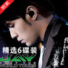 Jay Chou cd disc JAY car vinyl disc album lossless sound quality selected songs high-quality pop music 6CD Jay Chou lossless 6 discs - General
