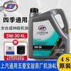 Wuling Hongguang S3/small truck/new truck full engine oil lubricant Petronas special engine oil 4L single engine oil 4 liters