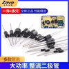 ZAVE rectifier diode plug-in FR607 plug-in (20 pieces)