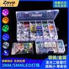 ZAVE light-emitting diode package LED lamp bead component package 3528LED package 5 types (50 pieces in total)