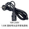 AC-03 pin socket card type AC04AC05 switch with light AC-02AC06 three-hole power cord plug male and female power cord 1.8 meters_100 pieces