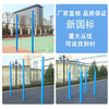 BEYZK adult single and parallel bars, high and low bars, outdoor outdoor school home community square fitness equipment path horizontal bar outdoor N033 horizontal bar (4 inches))