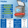 Haier Small Freezer Series 100/143/201/228/245/253L Single Temperature Household Freezer Cryogenic Quick Freezing and Frost Reduction