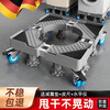 JCZS German brand double-tube washing machine base mobile universal caster fully automatic drum bracket elevated storage support gray 19 single tube four feet + four single locking wheels 1 pc