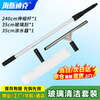 Hasdick Shopping Mall Glass Window Cleaner Telescopic Rod + Glass Squeegee + Water Applicator 2.4m Three-piece Set HK-8008