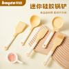 Bayco silicone spatula, spoon, colander, three-piece set, food grade high temperature resistant food supplement tool, non-stick spatula BC10699