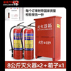 NAOISKEY national standard dry powder fire extinguisher set combination 4kg 5kg 8kg school dormitory rental fire extinguisher factory 4kg carbon dioxide fire extinguisher box (empty box does not have a fire extinguisher)