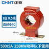 Chint current transformer Lmzj1-0.5 level 30 100/150/250/300/400/600/800/5A LMZJ1-0.5 50 type 500/5A 0.11