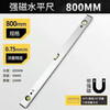 XMSJ one meter two 1.5 meter high-precision horizontal water ruler magnetic aluminum alloy level ruler decoration measurement balance ruler strong main picture