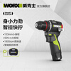 Vickers 12V 50N intelligent mini hand drill WU135.3 (2.5AH single electric) pistol drill punching electric screwdriver